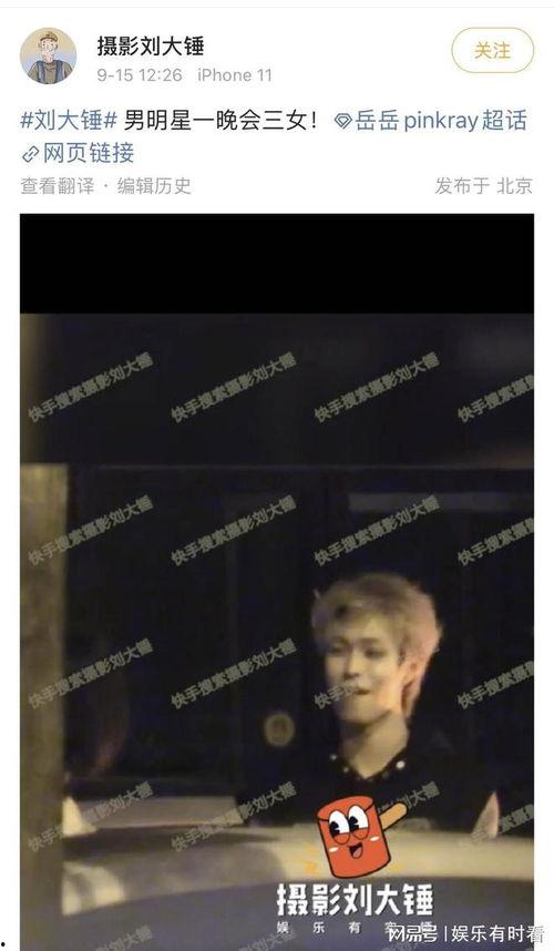 刘大锤最新爆料一览图片,揭秘娱乐圈幕后真相 第3张 刘大锤最新爆料一览图片,揭秘娱乐圈幕后真相 第3张